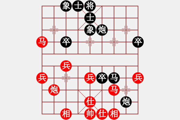 象棋棋譜圖片：火星龍(1段)-和-很臭棋(7段) - 步數(shù)：40 