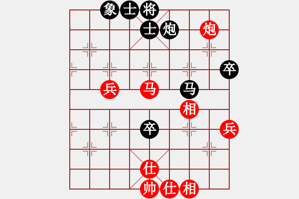 象棋棋譜圖片：火星龍(1段)-和-很臭棋(7段) - 步數(shù)：75 