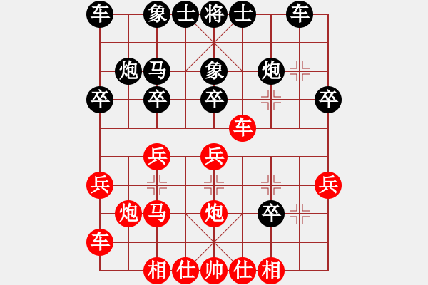 象棋棋譜圖片：三少（業(yè)9-2）先勝李劍彪（業(yè)9-1）202204022213.pgn - 步數：20 