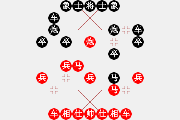 象棋棋譜圖片：★龍口浪子★[紅] -VS- 刀鋒[黑]（1） - 步數(shù)：20 