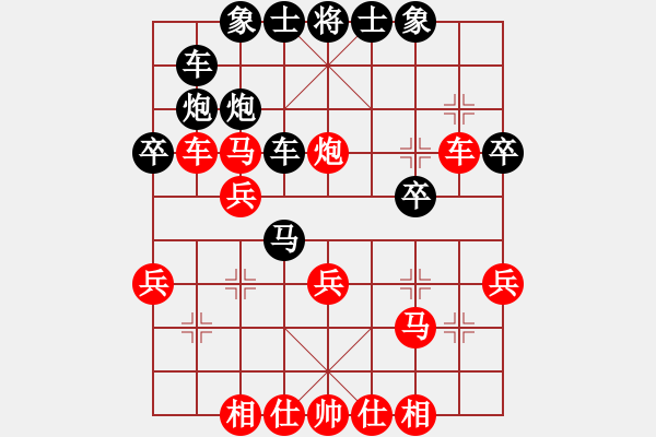 象棋棋譜圖片：★龍口浪子★[紅] -VS- 刀鋒[黑]（1） - 步數(shù)：30 