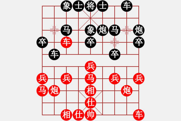 象棋棋譜圖片：李智屏     先和 柳大華     - 步數(shù)：20 