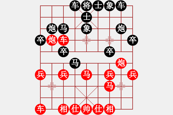 象棋棋譜圖片：陜西象棋聯(lián)盟 超強(qiáng)小卒 先負(fù) 君匯愚思 - 步數(shù)：24 