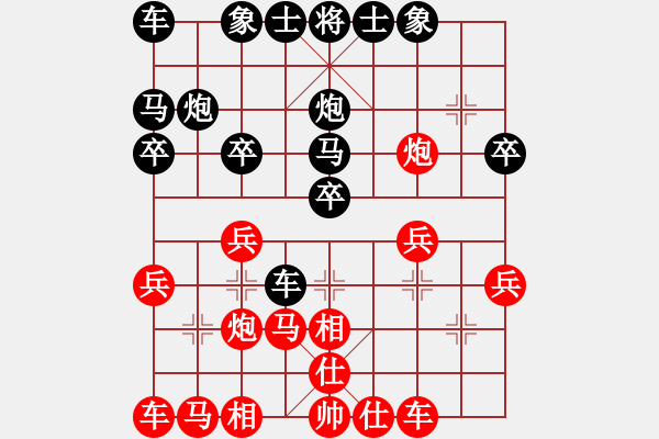 象棋棋譜圖片：黑馬王子[798339489] -VS- 云淡風(fēng)輕[2952660880] - 步數(shù)：20 