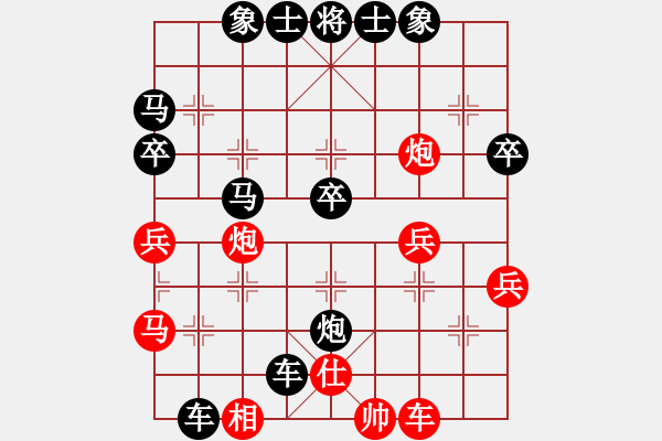 象棋棋譜圖片：黑馬王子[798339489] -VS- 云淡風(fēng)輕[2952660880] - 步數(shù)：40 