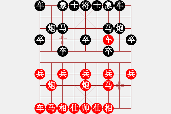象棋棋谱图片：荣华长考(9段)-负-冷血七星刀(9段) - 步数：10 