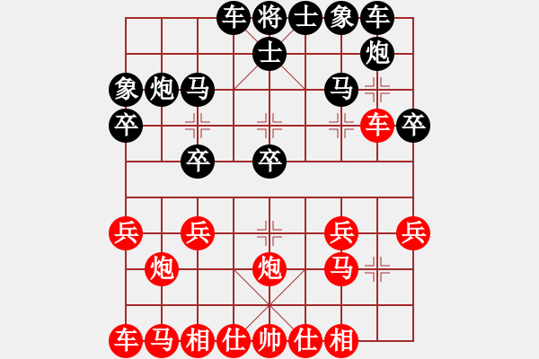 象棋棋谱图片：荣华长考(9段)-负-冷血七星刀(9段) - 步数：20 