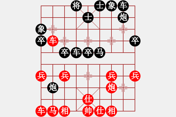 象棋棋谱图片：荣华长考(9段)-负-冷血七星刀(9段) - 步数：30 