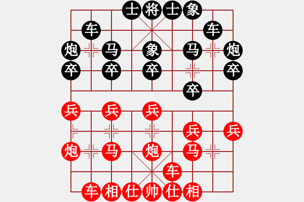 象棋棋譜圖片：033 - 步數(shù)：20 