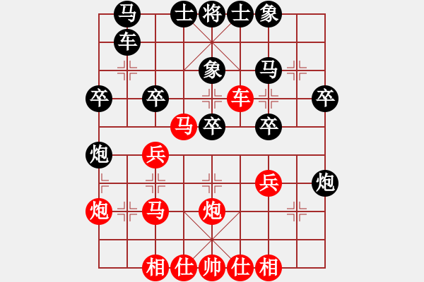 象棋棋譜圖片：033 - 步數(shù)：30 