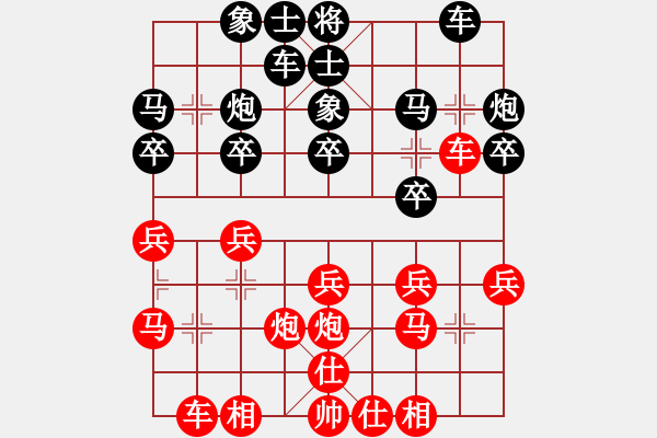 象棋棋譜圖片：男子組：四8 廈門陳泓盛先和河北陸偉韜 - 步數(shù)：20 