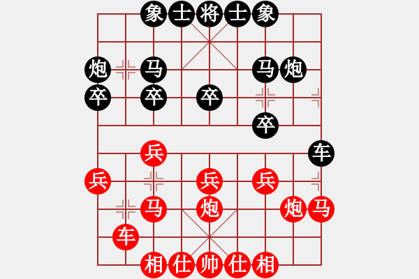 象棋棋譜圖片：紫薇花對紫微郎 勝 游子離 - 步數(shù)：20 