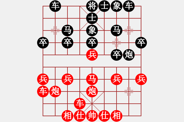 象棋棋譜圖片：花卉杯第四輪2臺歐照芳先負王清 - 步數(shù)：20 