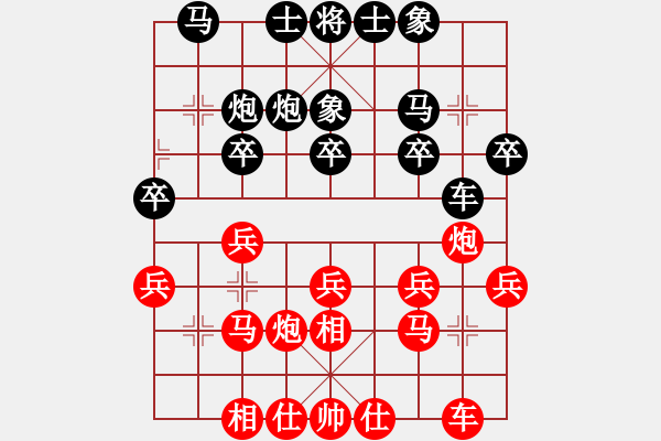 象棋棋譜圖片：13682368492[紅] -VS- 夕陽棋緣9[黑] - 步數(shù)：20 