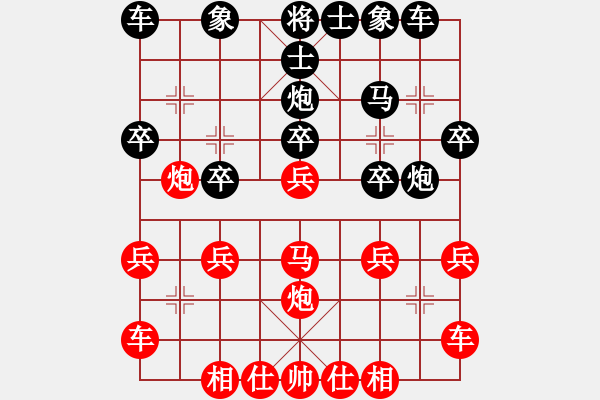 象棋棋譜圖片：胡老大(9級(jí))-和-何老頑童(6段) - 步數(shù)：20 