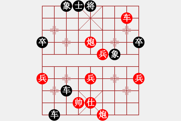 象棋棋谱图片：第8轮 榆中 何 刚（先负）通渭 陈虎旺 - 步数：76 
