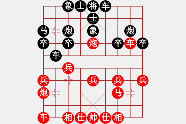 象棋棋譜圖片：仙人指路 測評 電腦分析1 - 步數(shù)：20 