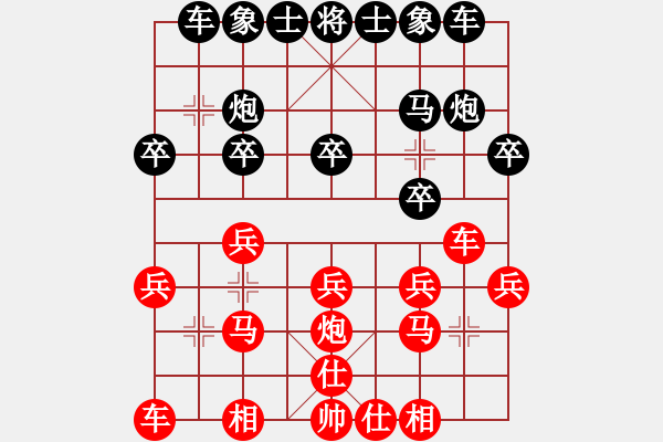 象棋棋譜圖片：王周子創(chuàng)造飛刀（卒底炮1--麻四樓） - 步數(shù)：20 