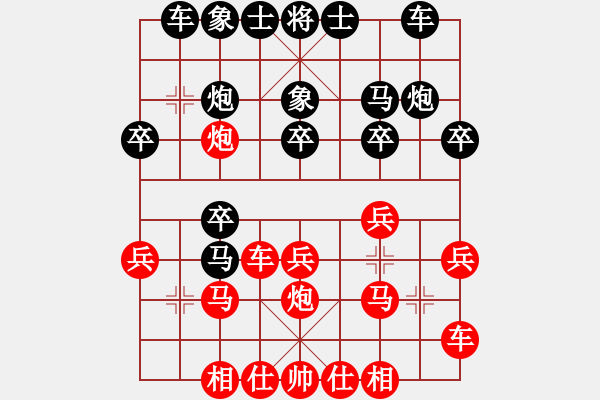 象棋棋譜圖片：橫才俊儒[292832991] -VS- 愛拼才會(huì)贏[55022358] - 步數(shù)：20 