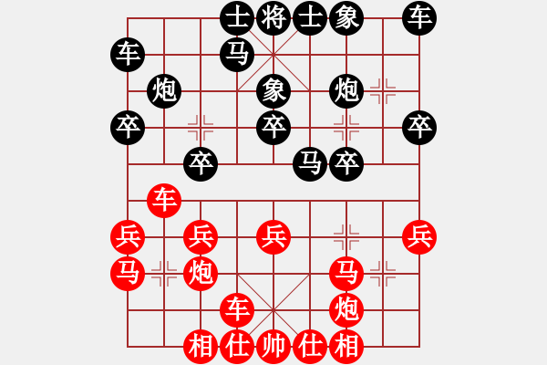 象棋棋譜圖片：棋友-魚aiq鳥[575644877] -VS- ▃獨特龍爺ぺ[1832488283] - 步數(shù)：20 