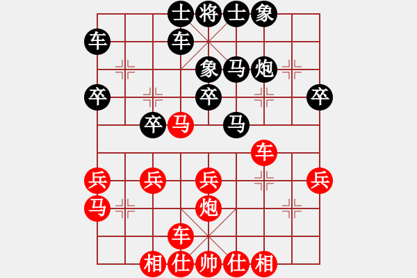 象棋棋譜圖片：棋友-魚aiq鳥[575644877] -VS- ▃獨特龍爺ぺ[1832488283] - 步數(shù)：30 