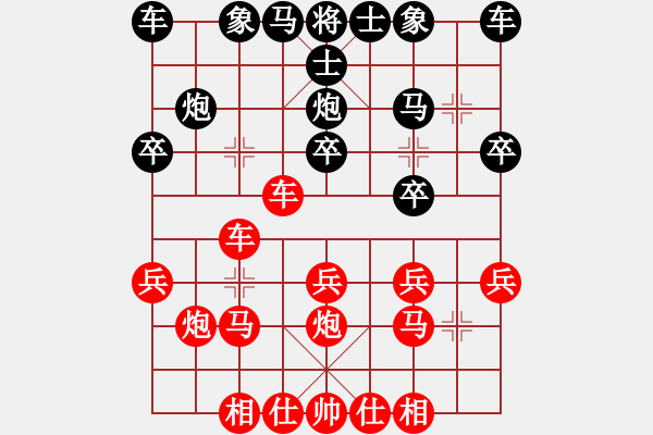 象棋棋譜圖片：2016凱澳杯全澳象棋賽黃適超先勝張國偉 - 步數(shù)：20 