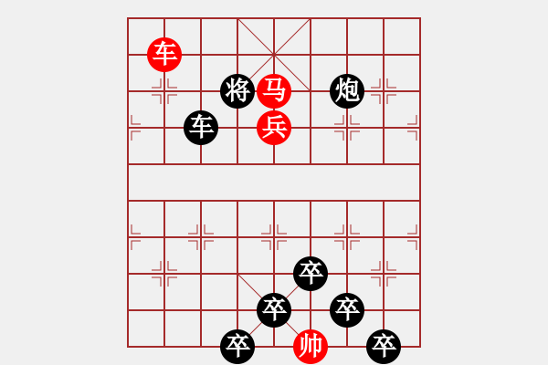 象棋棋譜圖片：☆《雅韻齋》☆【追風(fēng)覓影】☆　　秦 臻 擬局 - 步數(shù)：40 