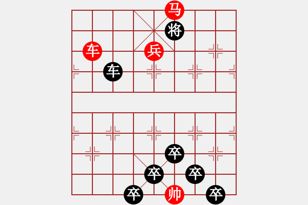 象棋棋譜圖片：☆《雅韻齋》☆【追風(fēng)覓影】☆　　秦 臻 擬局 - 步數(shù)：50 