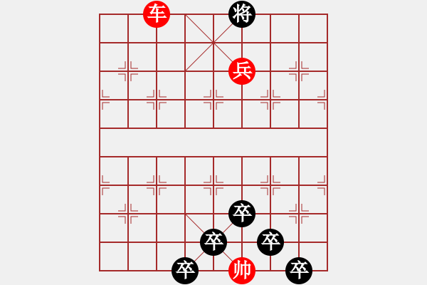 象棋棋譜圖片：☆《雅韻齋》☆【追風(fēng)覓影】☆　　秦 臻 擬局 - 步數(shù)：55 