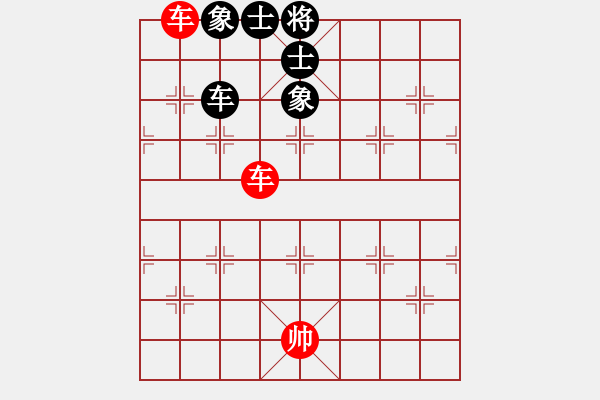 象棋棋譜圖片：第一局：雙車難勝一車士象全 - 步數(shù)：4 