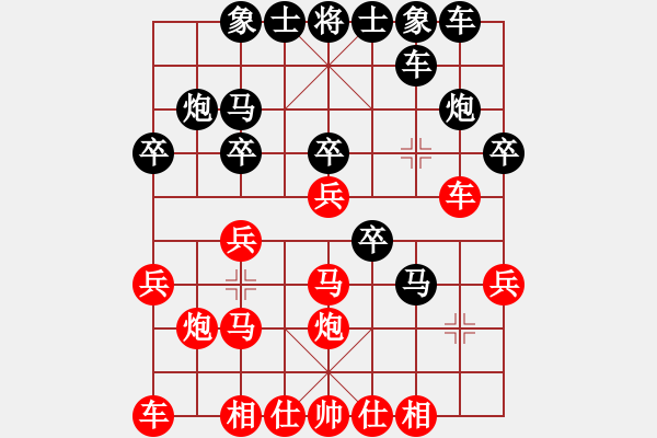 象棋棋谱图片：第2节 黑其它变例 第42局 黑右横车式 - 步数：20 