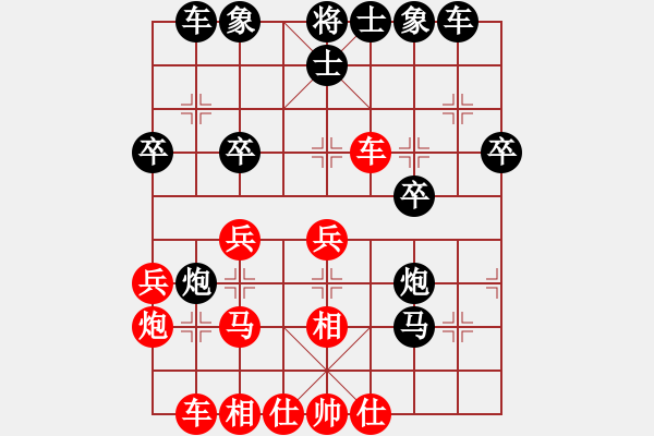 象棋棋譜圖片：大師群樺VS王小會(2013-9-5) - 步數(shù)：30 