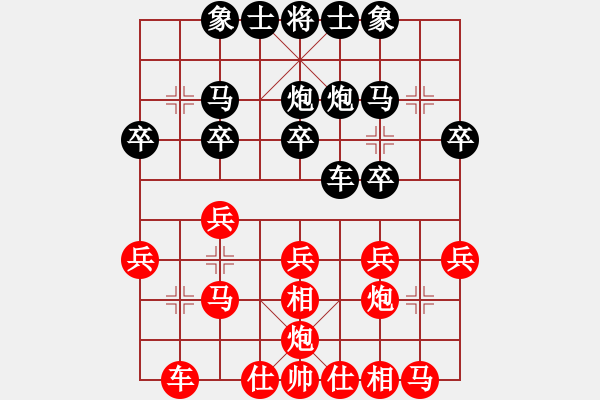 象棋棋譜圖片：翻云覆雨[2291081404] 負 ◤∷君戰(zhàn)神武∷◥[-] - 步數(shù)：20 