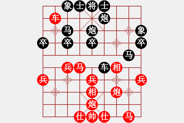 象棋棋譜圖片：翻云覆雨[2291081404] 負 ◤∷君戰(zhàn)神武∷◥[-] - 步數(shù)：30 