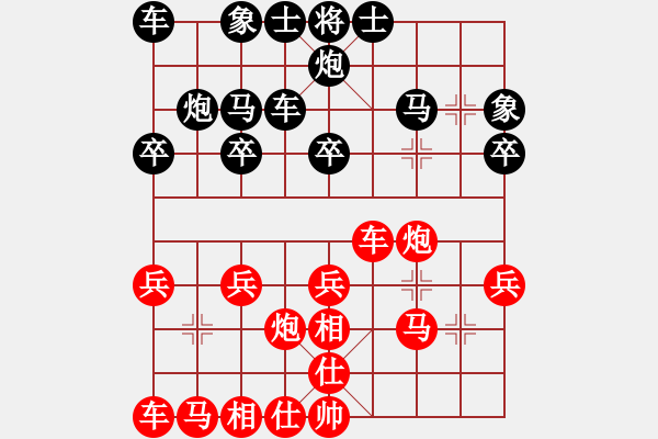 象棋棋譜圖片：浪漫櫻花(9段)-和-血衣劍客(9段) - 步數(shù)：20 