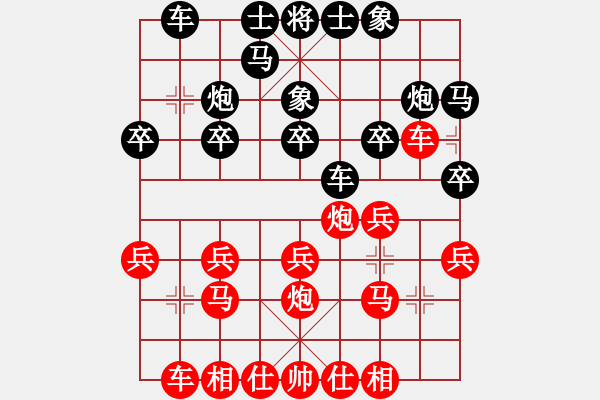 象棋棋譜圖片：xmzwkq(5段)-勝-默默的發(fā)展(2段) - 步數(shù)：20 