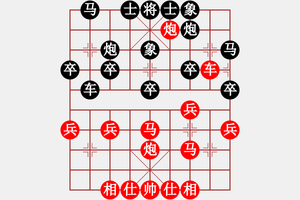 象棋棋譜圖片：xmzwkq(5段)-勝-默默的發(fā)展(2段) - 步數(shù)：30 