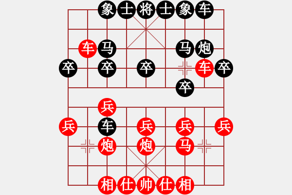 象棋棋譜圖片：名劍之青虹(4段)-勝-北國之春(1段) - 步數(shù)：20 