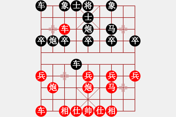 象棋棋谱图片：第四轮北京幺毅先和北京于有志 - 步数：20 