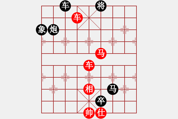 象棋棋譜圖片：雙車(chē)馬類(lèi)(23) - 步數(shù)：10 