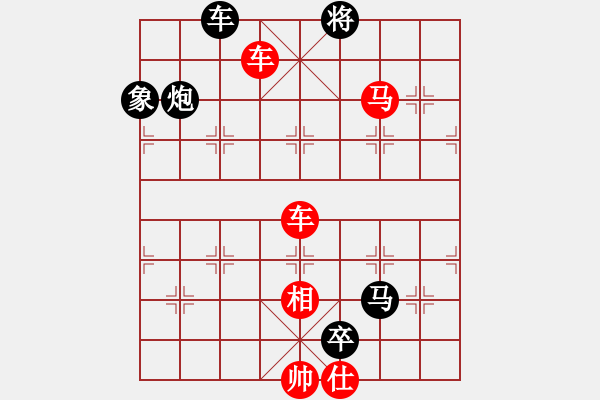 象棋棋譜圖片：雙車(chē)馬類(lèi)(23) - 步數(shù)：11 