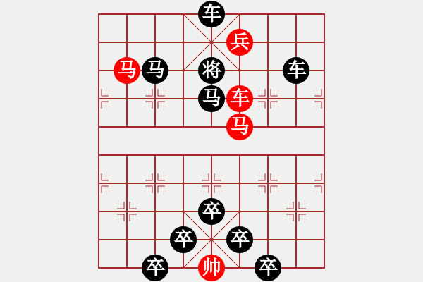 象棋棋譜圖片：五彩繽紛2 - 步數(shù)：10 