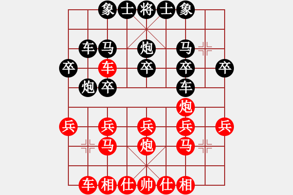 象棋棋譜圖片：小貓種魚(yú)[紅] -VS- 唐山李軍[黑] - 步數(shù)：20 