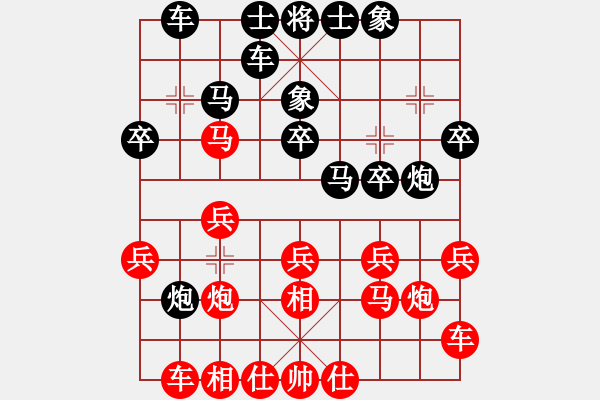 象棋棋譜圖片：俺下棋啦(人王)-負(fù)-哈哈呵呵呵(月將) - 步數(shù)：20 