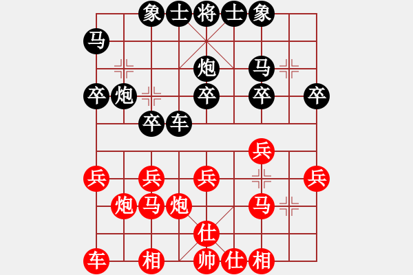 象棋棋譜圖片：陳星豪先負夏天舒 - 步數(shù)：20 