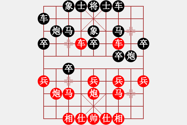 象棋棋谱图片：第一轮二台4台青海赵钰先负甘肃王维杰 - 步数：20 