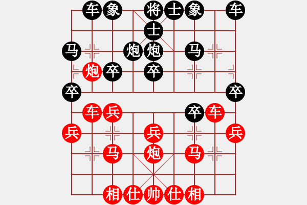 象棋棋譜圖片：嘴角揚(yáng)揚(yáng)[50129759] -VS- 遠(yuǎn)方[325862446] - 步數(shù)：20 