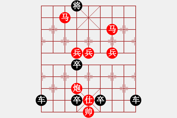 象棋棋譜圖片：《雅韻齋》【 駟馬難追 】☆ 秦 臻 擬局 - 步數(shù)：20 