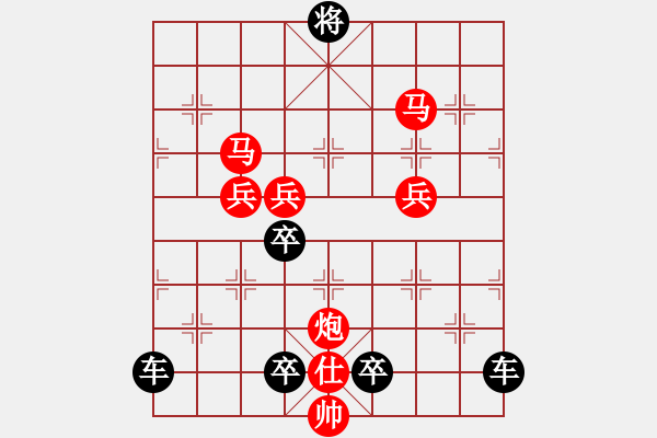 象棋棋譜圖片：《雅韻齋》【 駟馬難追 】☆ 秦 臻 擬局 - 步數(shù)：30 