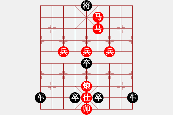 象棋棋譜圖片：《雅韻齋》【 駟馬難追 】☆ 秦 臻 擬局 - 步數(shù)：60 